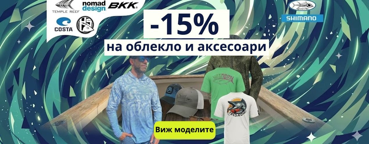 -15% CLOTHES