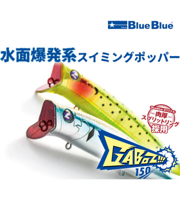 Попер BLUEBLUE GABOZ!!! 150 42g