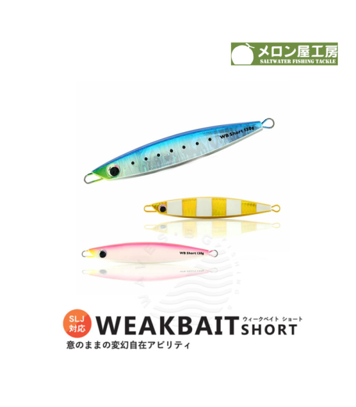 Джиг MELON-YA WEAKBAIT SHORT 130g