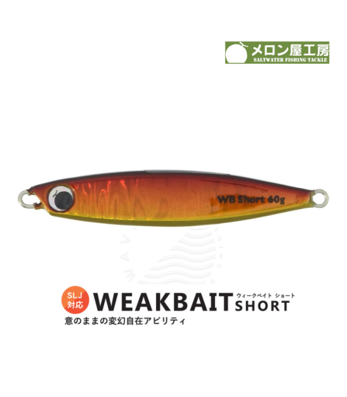 Джиг MELON-YA WEAKBAIT SHORT 60g