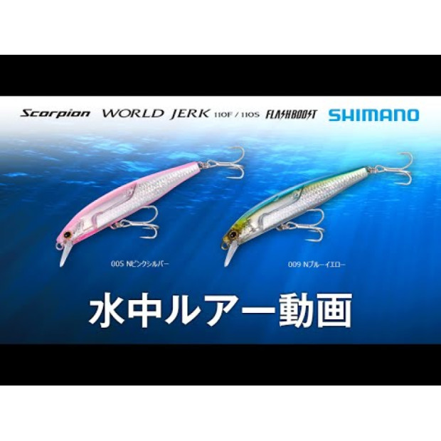 SHIMANO SCORPION WORLD JERK 110S FLASH BOOST - 21g