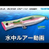 Попер SHIMANO OCEA BOMB DIP 170F 72G FLASH BOOST
