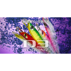 CB ONE D3 SEMI LONG 115g