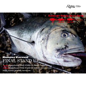 Въдица RIPPLE FISHER RUNNER EXCEED FINAL STAND UP 100SXH (2025 New Model)