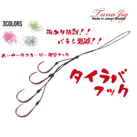Куки за тайръбър TANAJIG TAIRABA HOOK S
